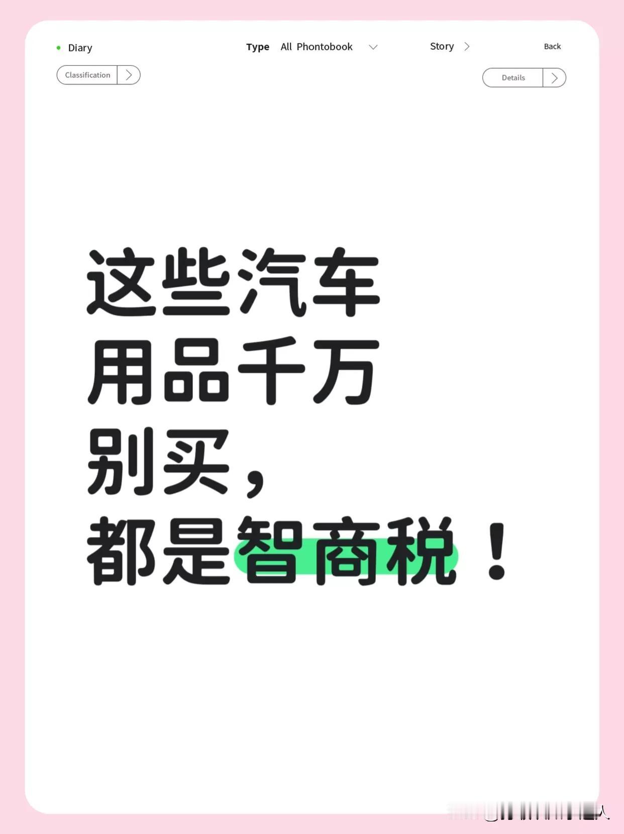 这些汽车用品千万别买，都是智商税！很多人觉得它们很实用，其实不仅没用，还可