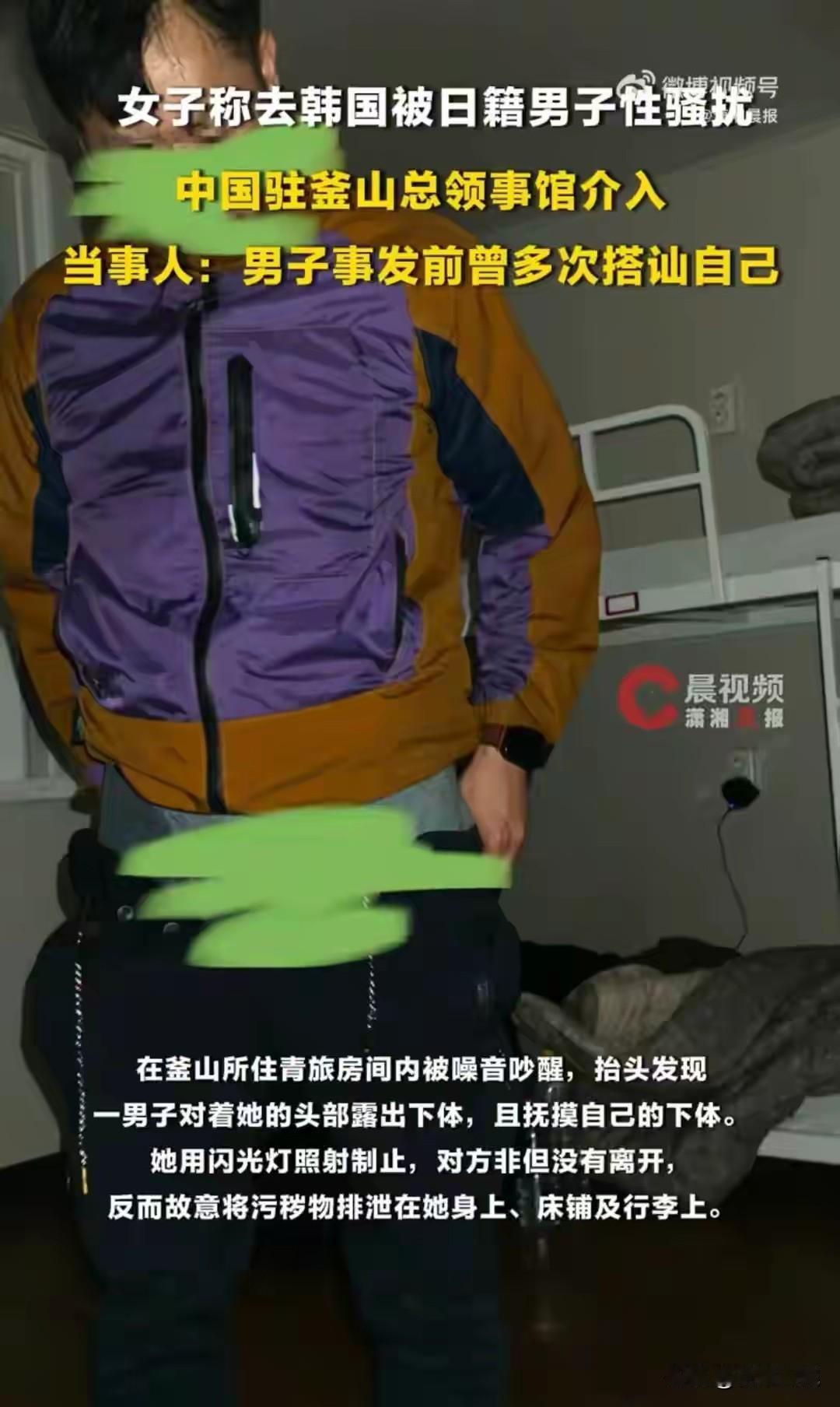太可怕了！看了这条新闻我才知道青旅是男女混住的，河北女子独自一人住在韩国青旅，凌