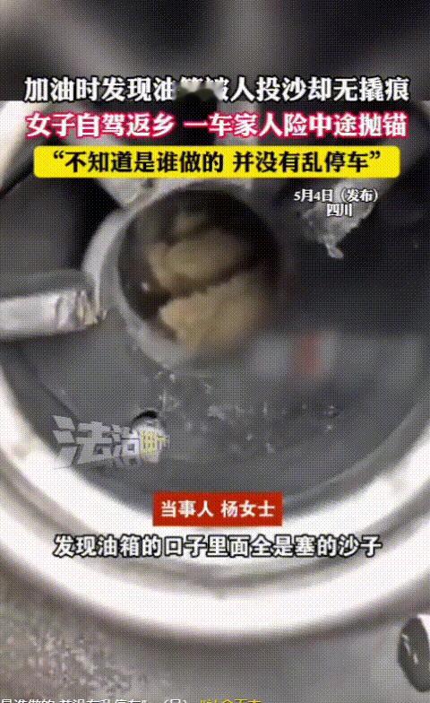“真是命大！”四川，一女子载着一家人自驾回老家，却在高速上发现汽车有些怠速，就来