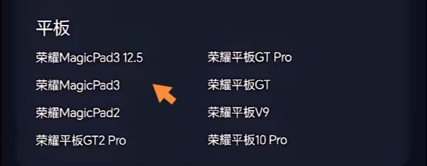 刚刷到荣耀MagicOS11内测开放的消息，第一时间冲去看适配列表，荣耀400全