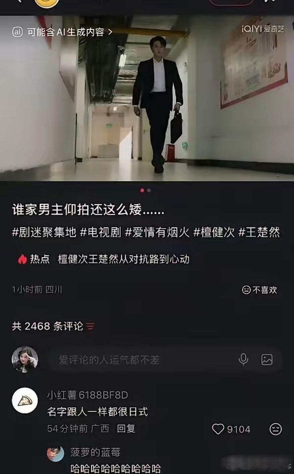 檀健次被其他平台嘲笑了！说他名字和人都好日式啊！还调侃他的身高：粉底液小样，带出