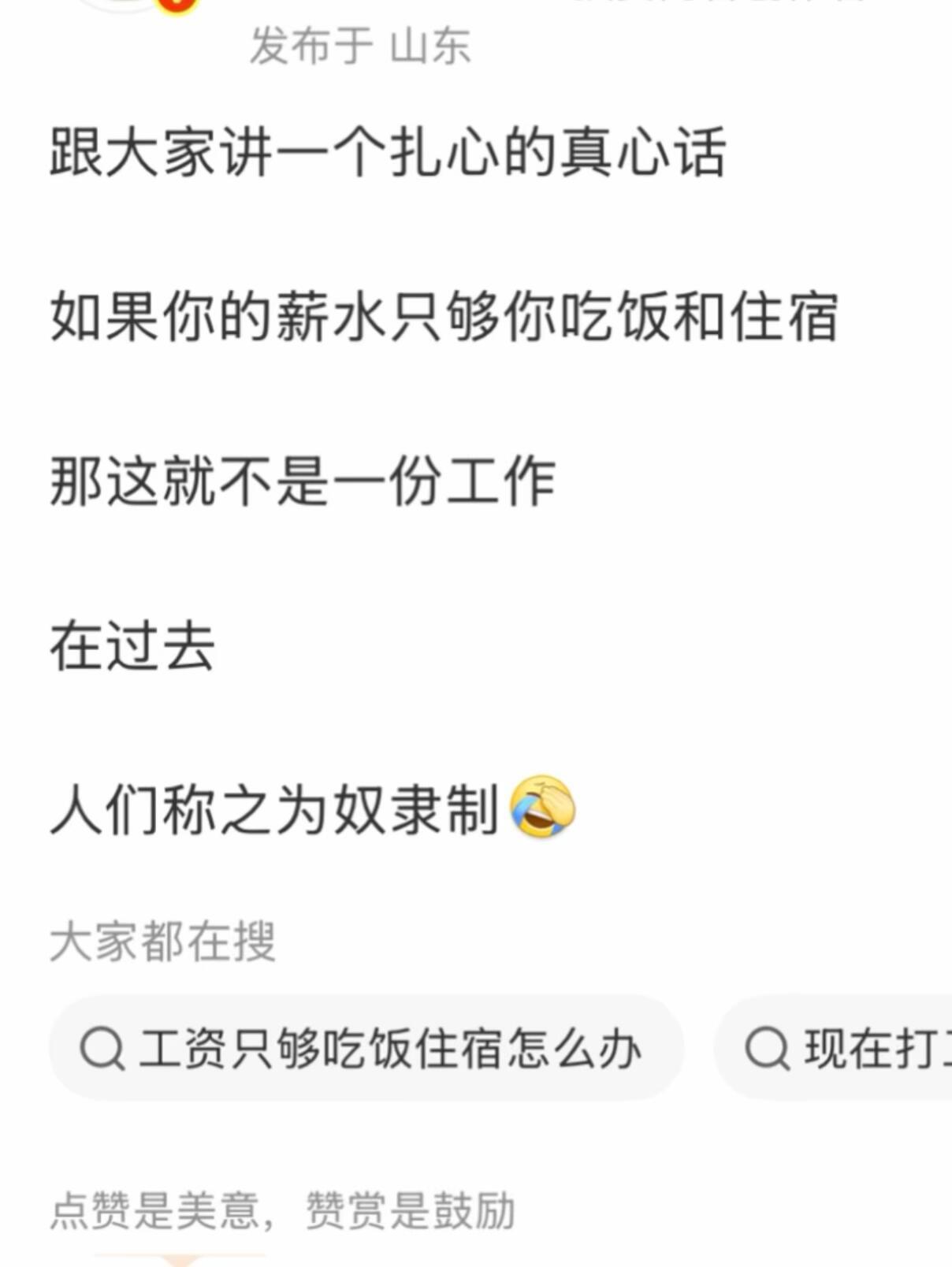 骂谁呢…..原来奴隶制一直存在