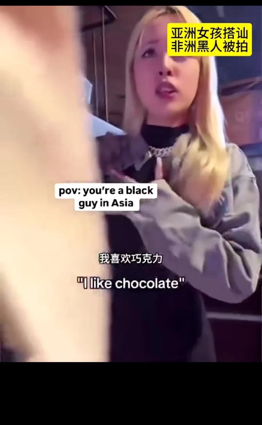 韩国女生街头搭讪黑人---我真是