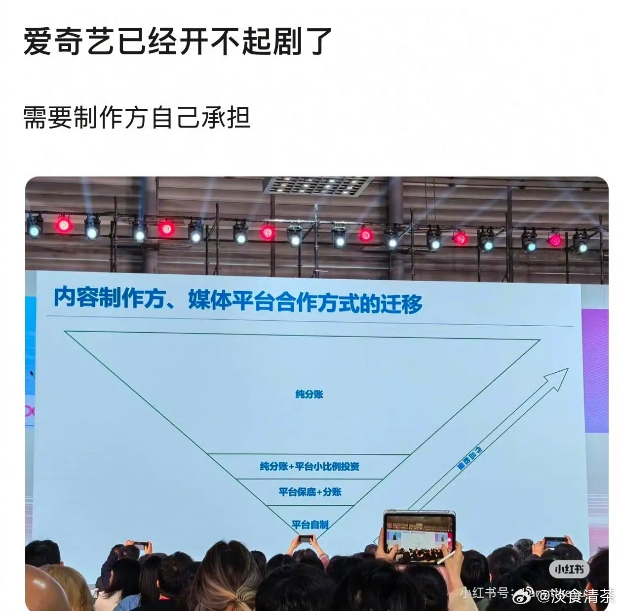 前几年能抓住长剧尾巴的，也是刷脸，能接一些商务曾经过看过新闻，说赵v火了，影视学