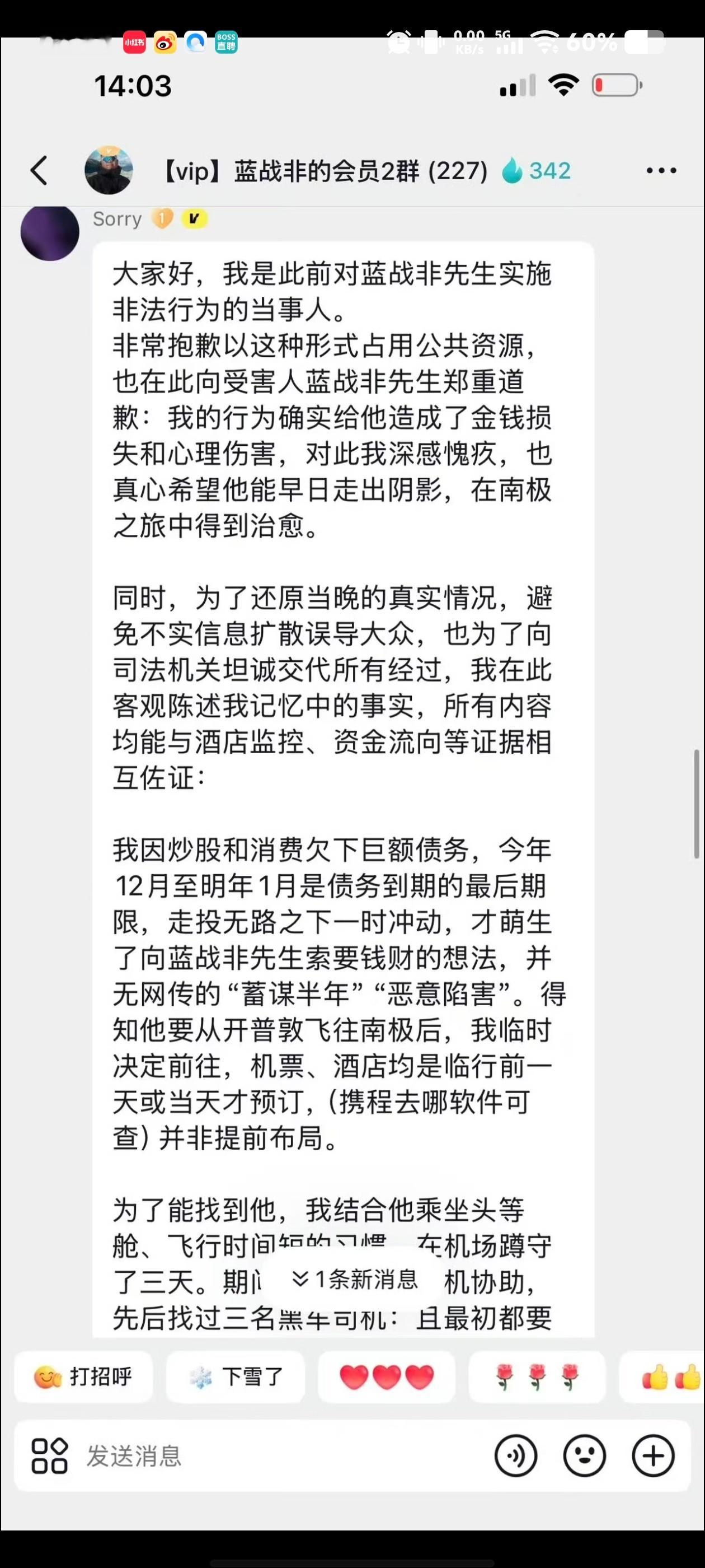 蓝战非官宣遭遇抢劫，劫匪第三天官宣作案经过，这年头…
