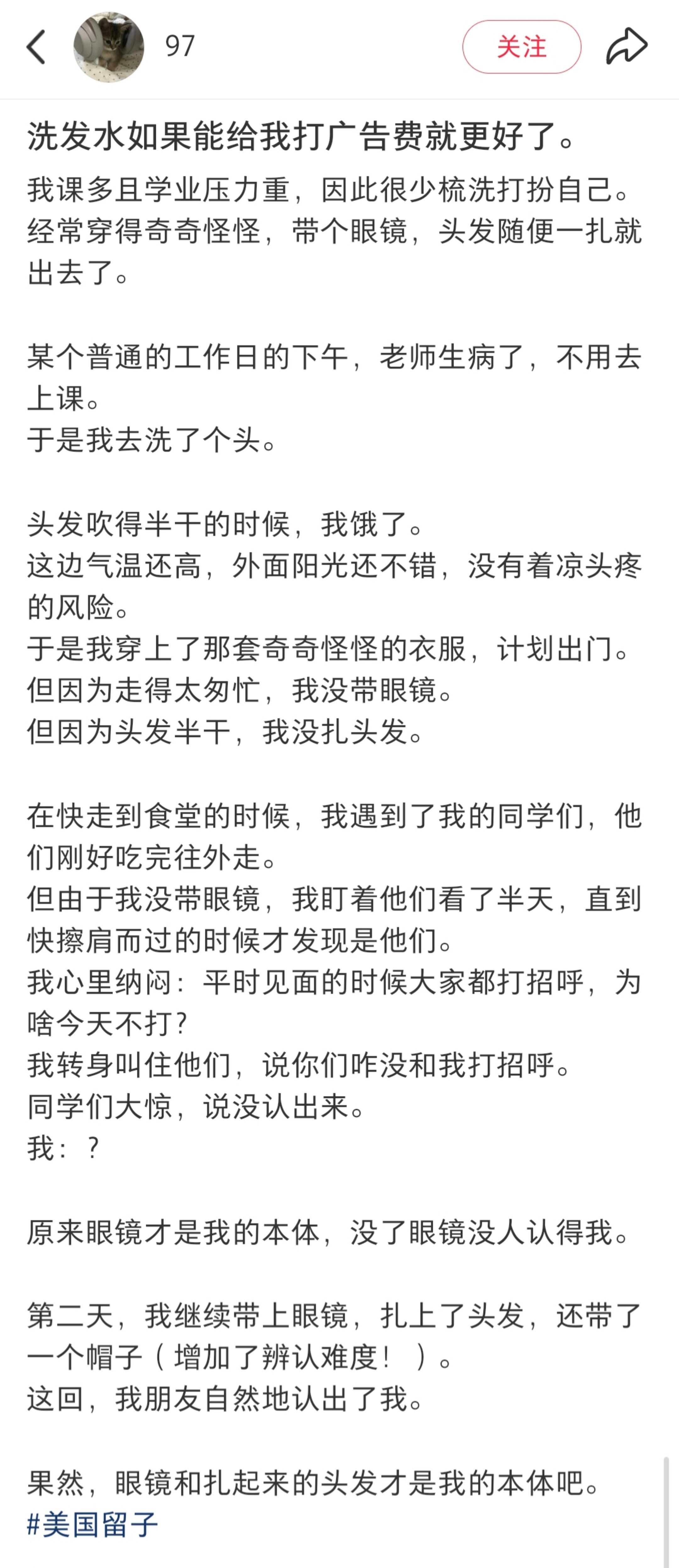 原来眼镜才是本体​​​