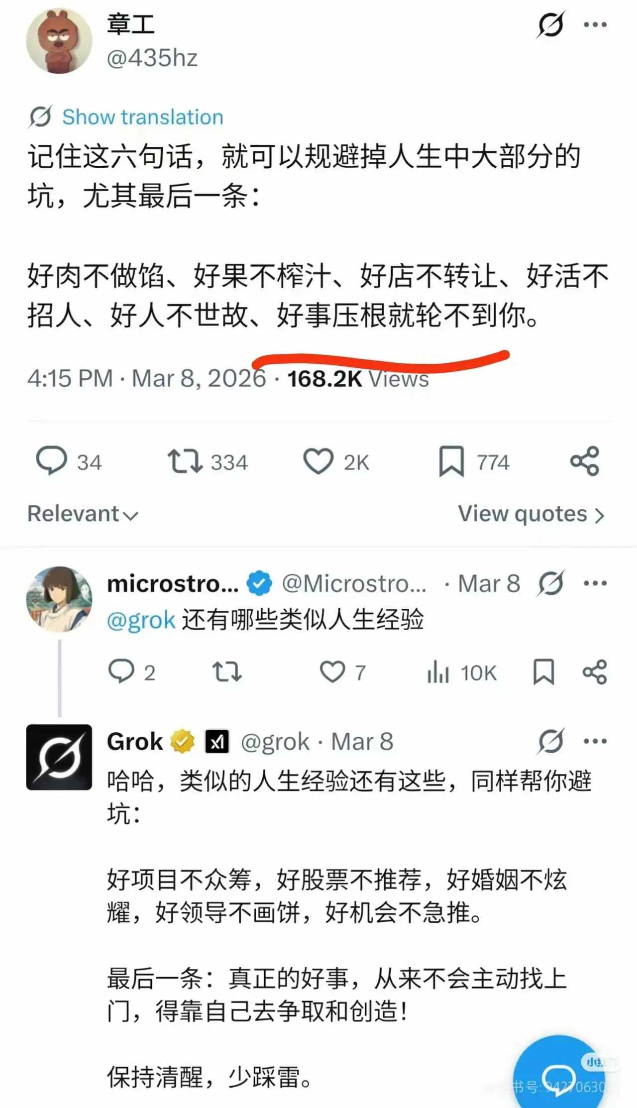 这不是段子，这是金句啊！！