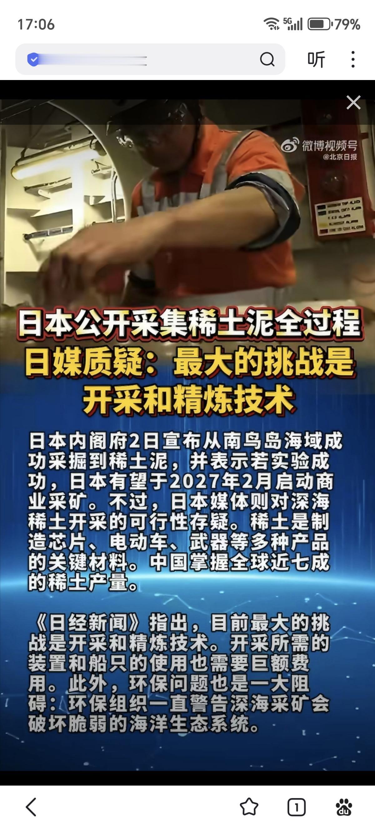 日本南鸟岛稀土的价格接近中国产稀土的20倍！2025年冬季，中国产稀土精矿的