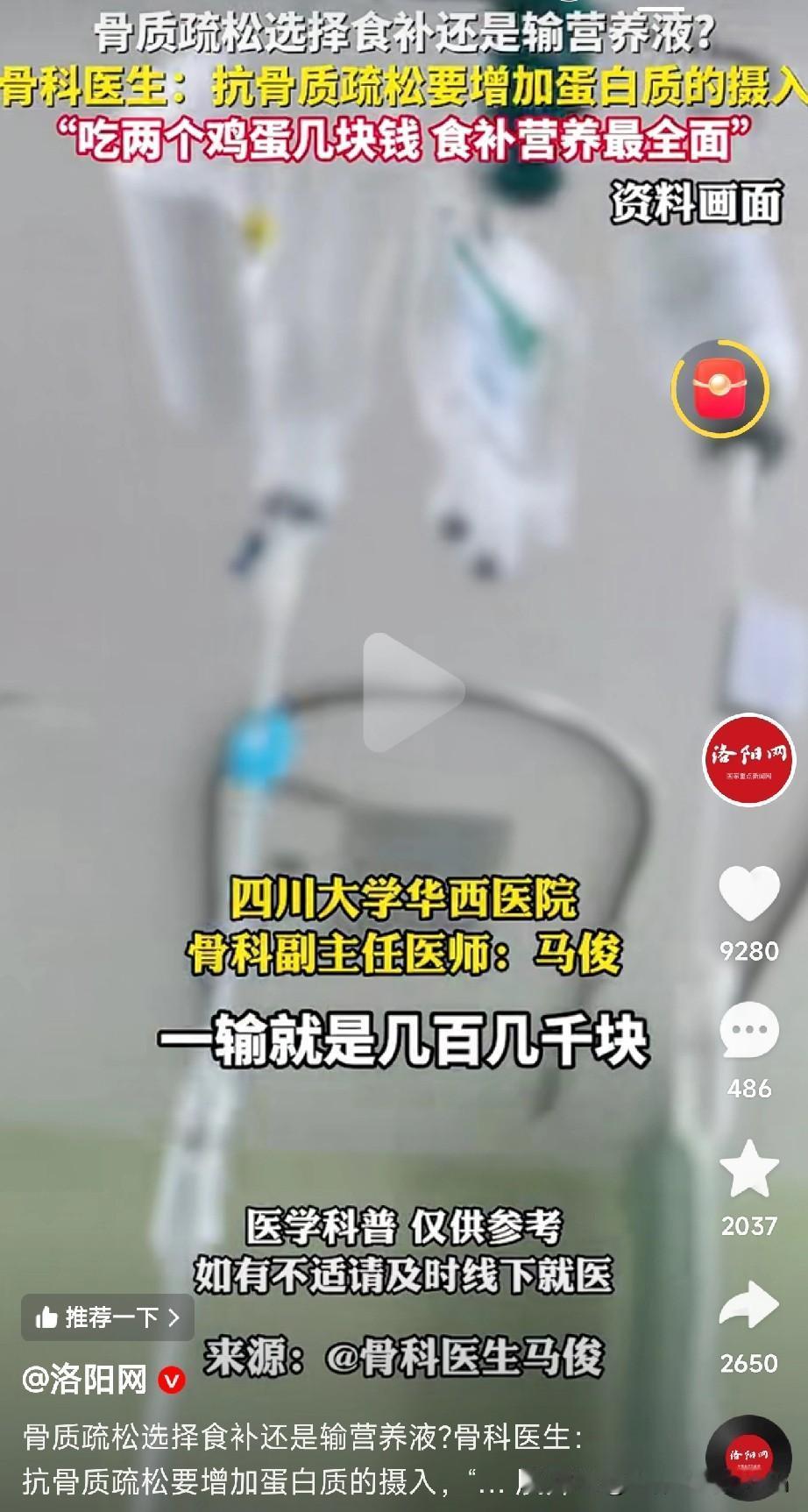 骨科医生一句大实话，点破多少老人的健康误区！“我给你输液，一输就是几百几千块