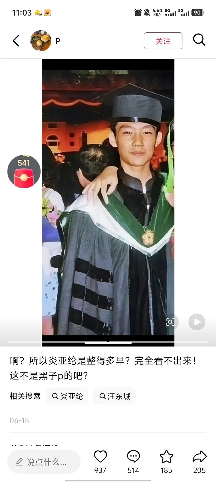 这位也算是整的早的了
