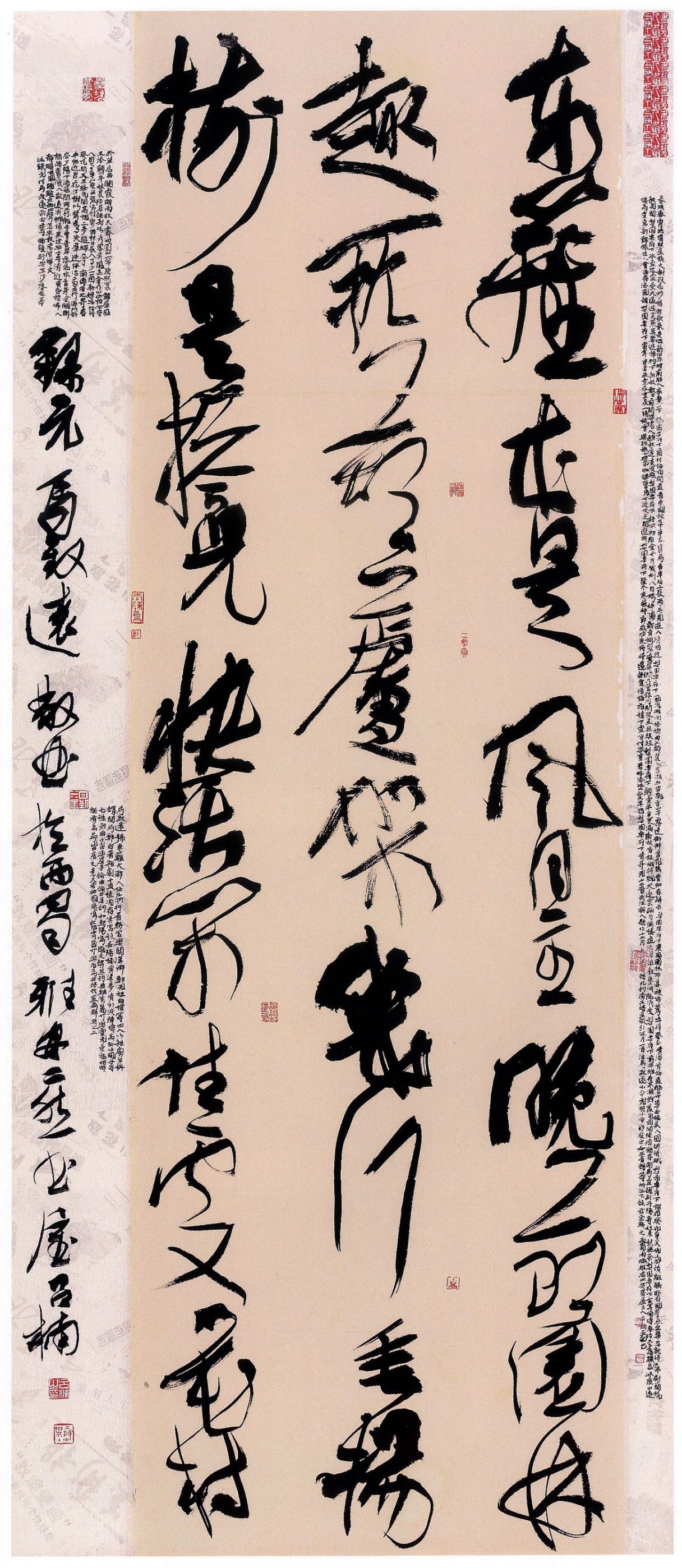 李之仪论草书，主张神采为上，结体其次，位置又其次。他认为杨凝式能够超过前辈书家，