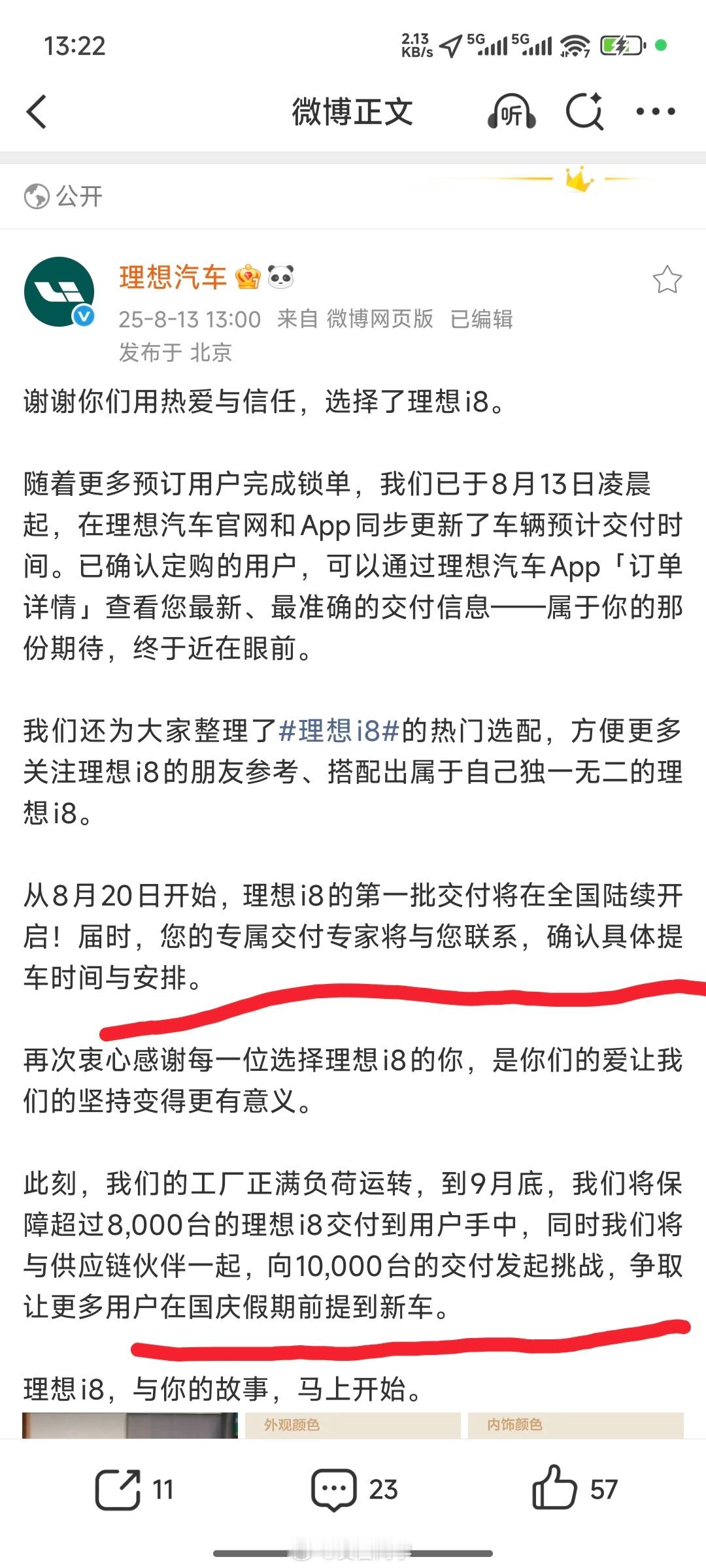 理想汽车这段时间挺不容易，特别是小抖那边，我这个平时几乎刷不到的，最近也疯狂在给