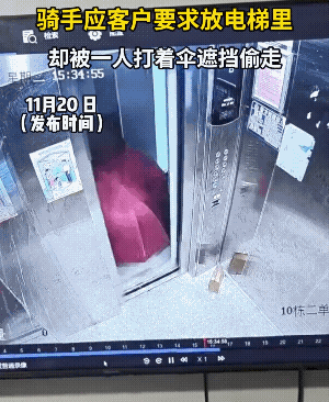 打伞的人，把“掩耳盗铃”演绎的淋漓尽致清清楚楚。估计追上门讨要时，她说什么都不