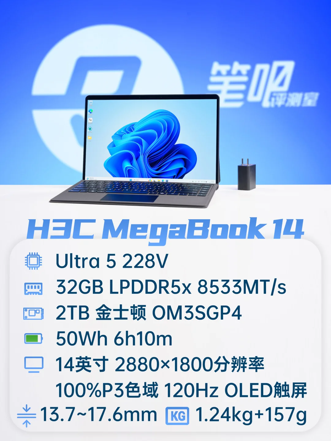 聊一款「Win11+安卓」双系统笔记本电脑
