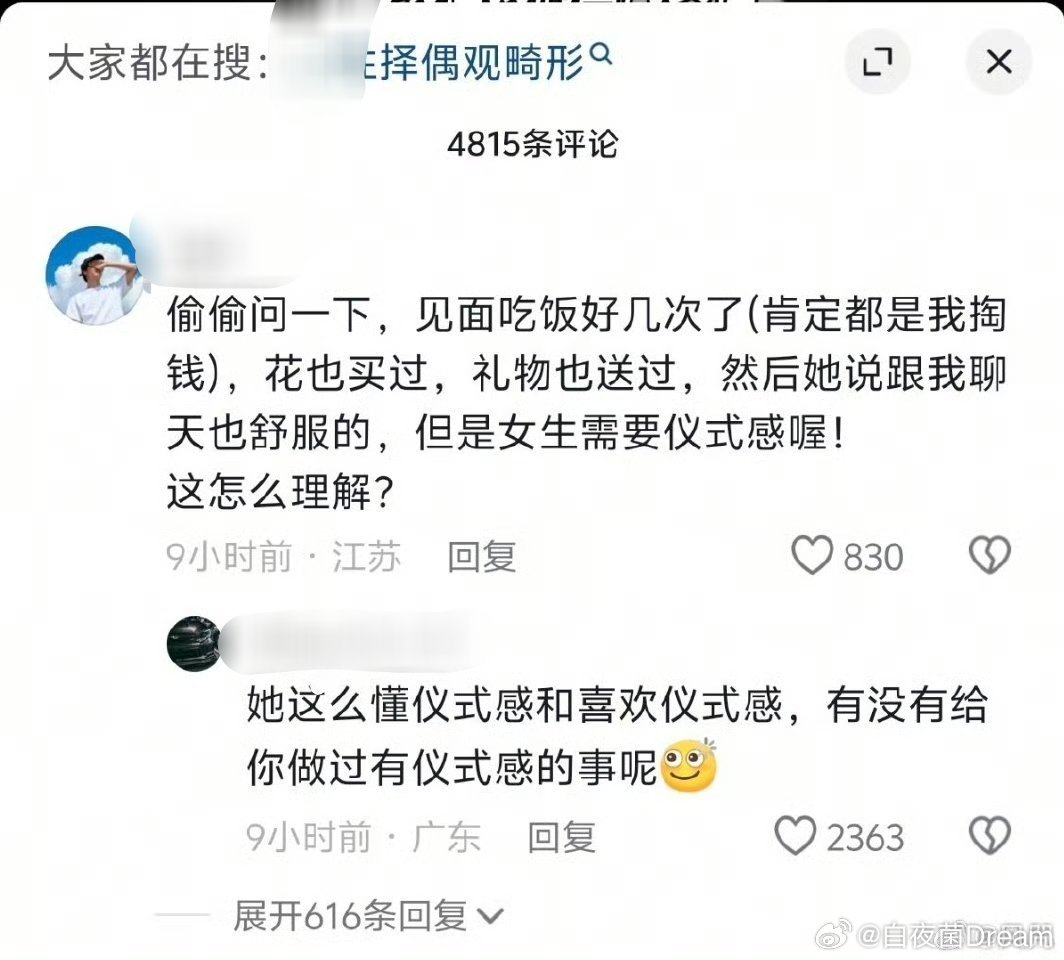 什么是仪式感？