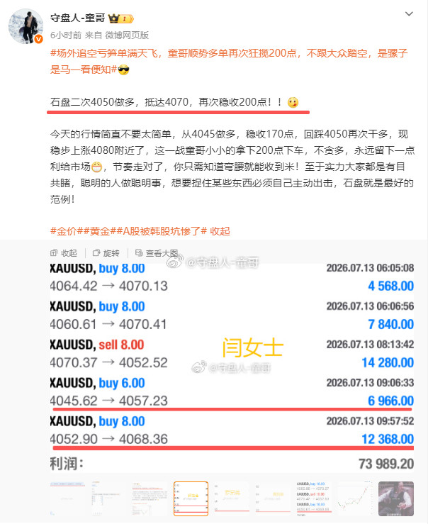哎，今晚这一单做的真郁闷，今天首单4070空单开局，首单拿下180点，为今天的布