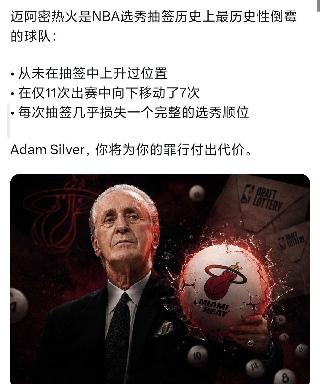 既然选不到好的，热火该下定决心搞球星了吧