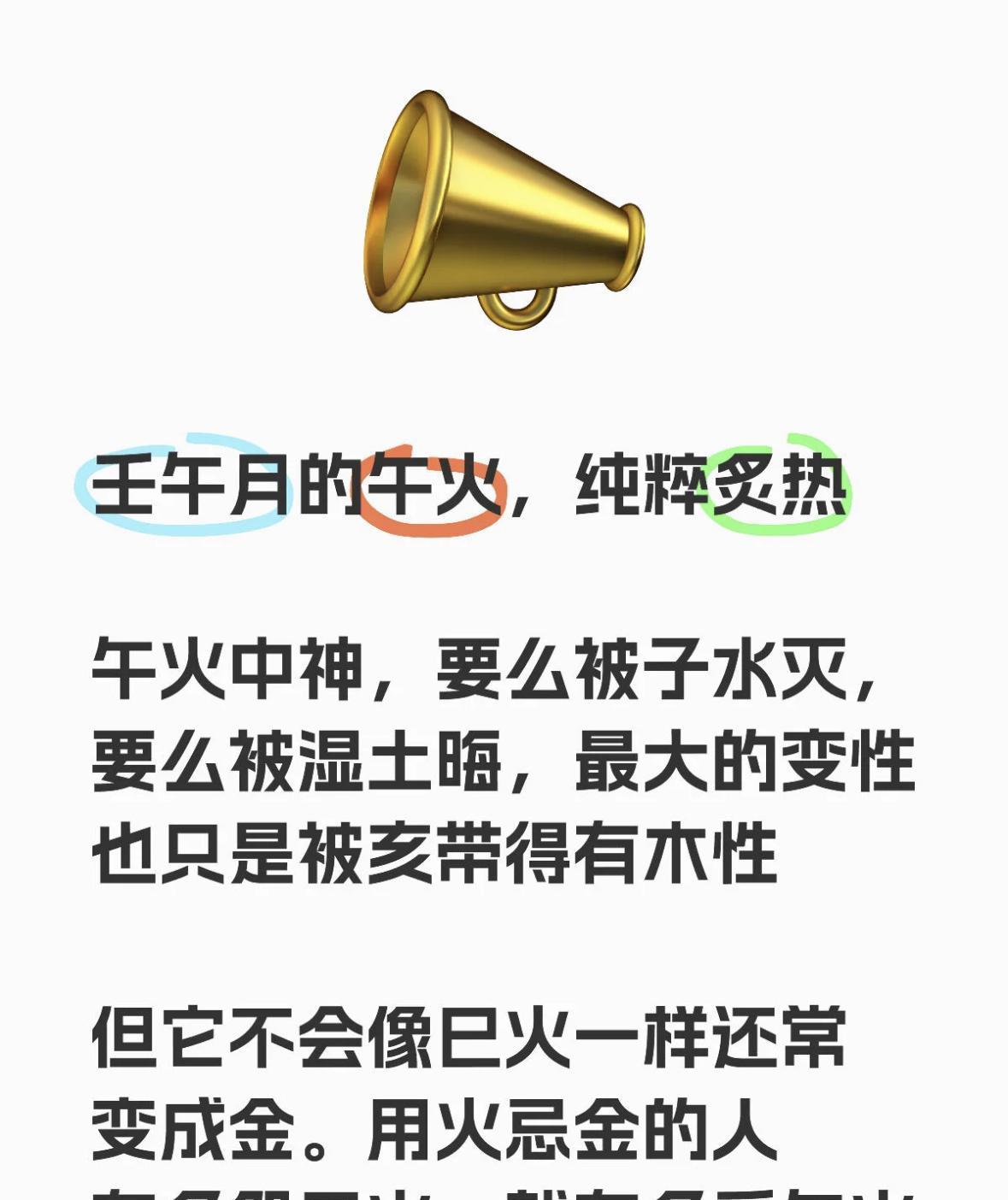 6.5起，午火它来了6.5傍晚酉时起，正式进入乙巳年壬午月。你爱或不爱午火，