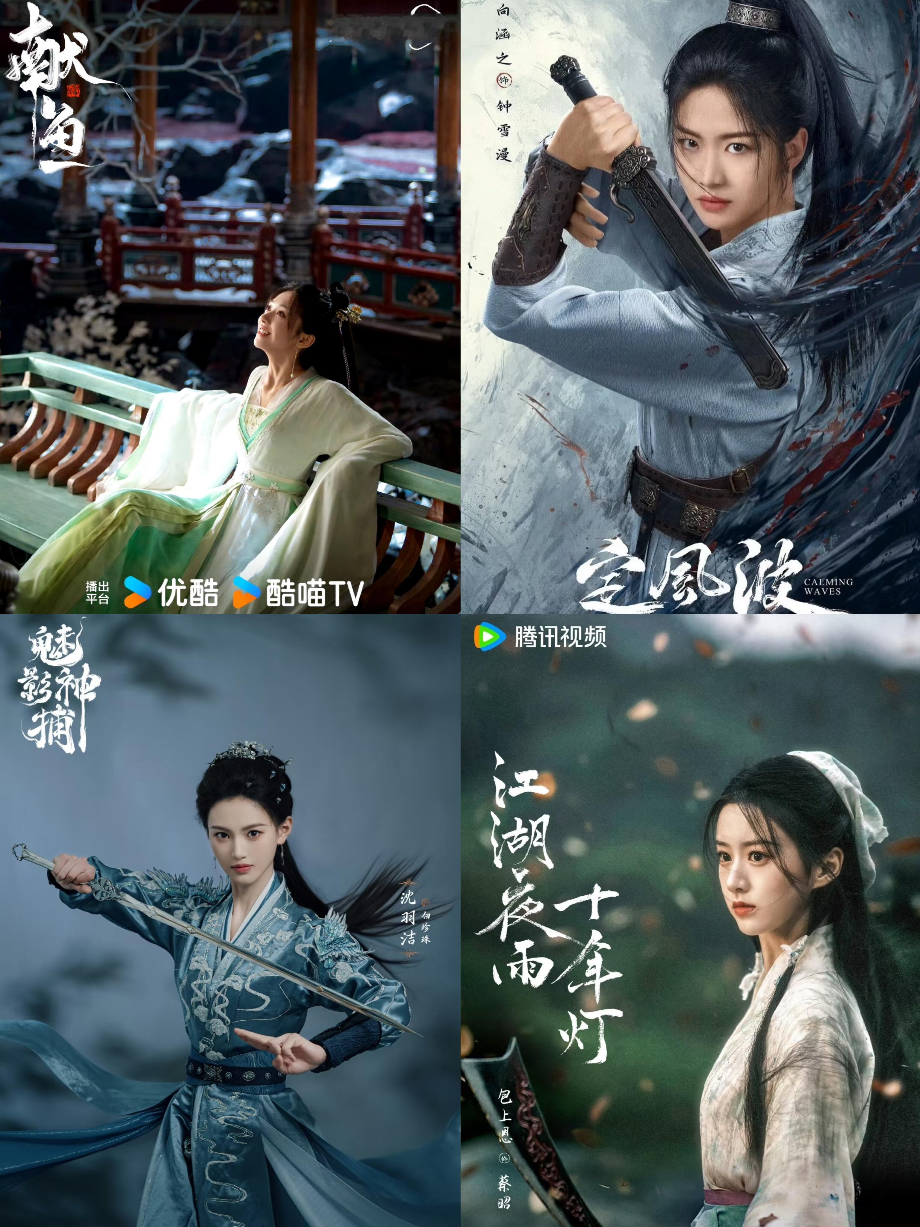 00🌸古装待播剧︱你觉得哪部会大🔥？1️⃣献鱼主演：陈飞宇、王影璐定档时间：