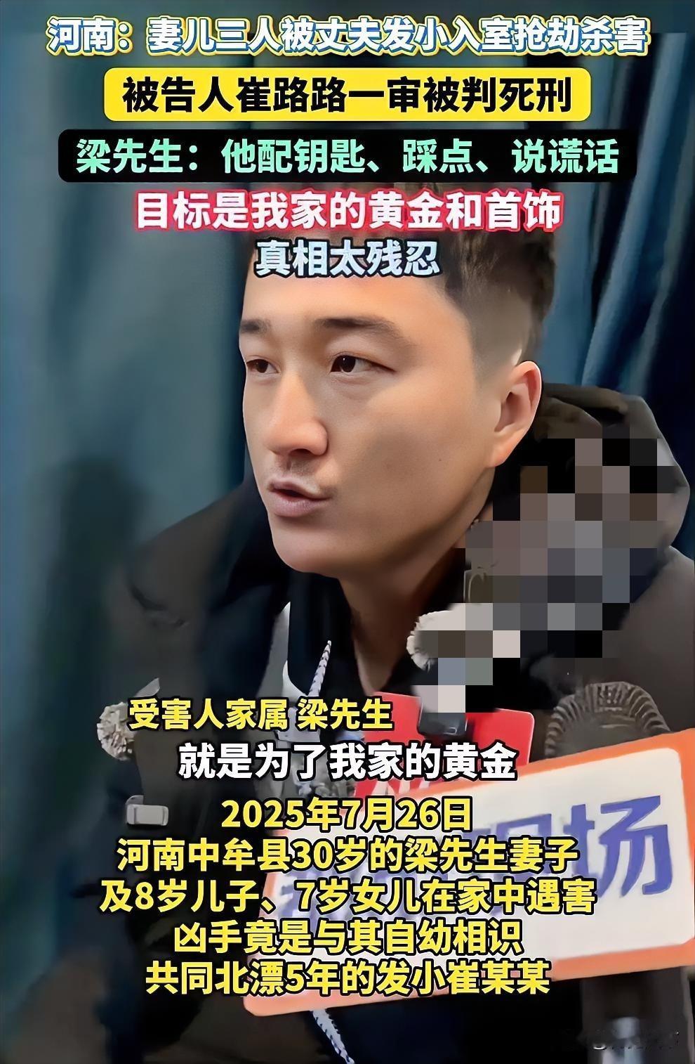 奉劝大家一句，千万不要让别人知道你有钱！河南那起惨案真的给所有人敲了个震天响的