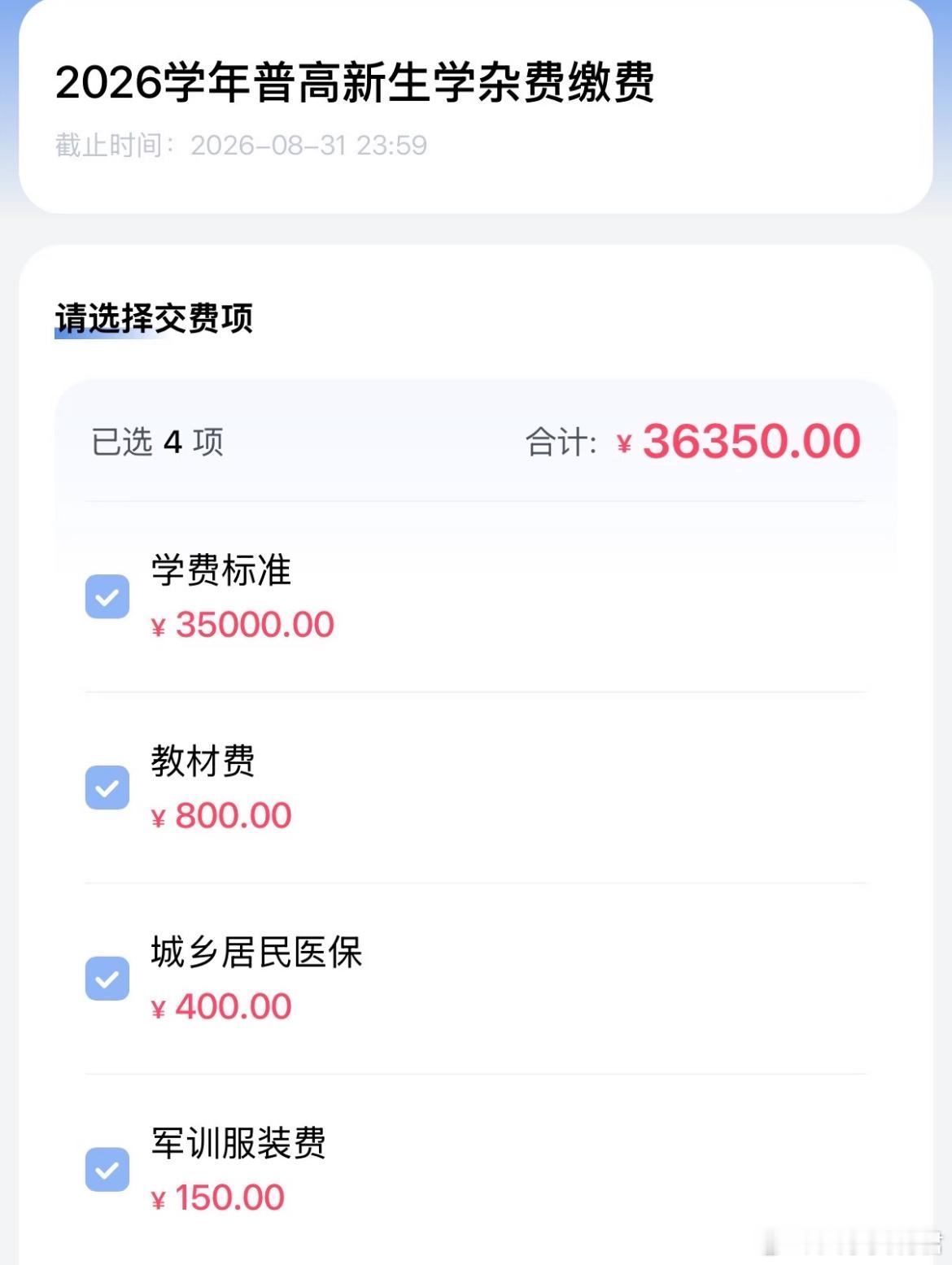 以后都不敢在家里大声说话