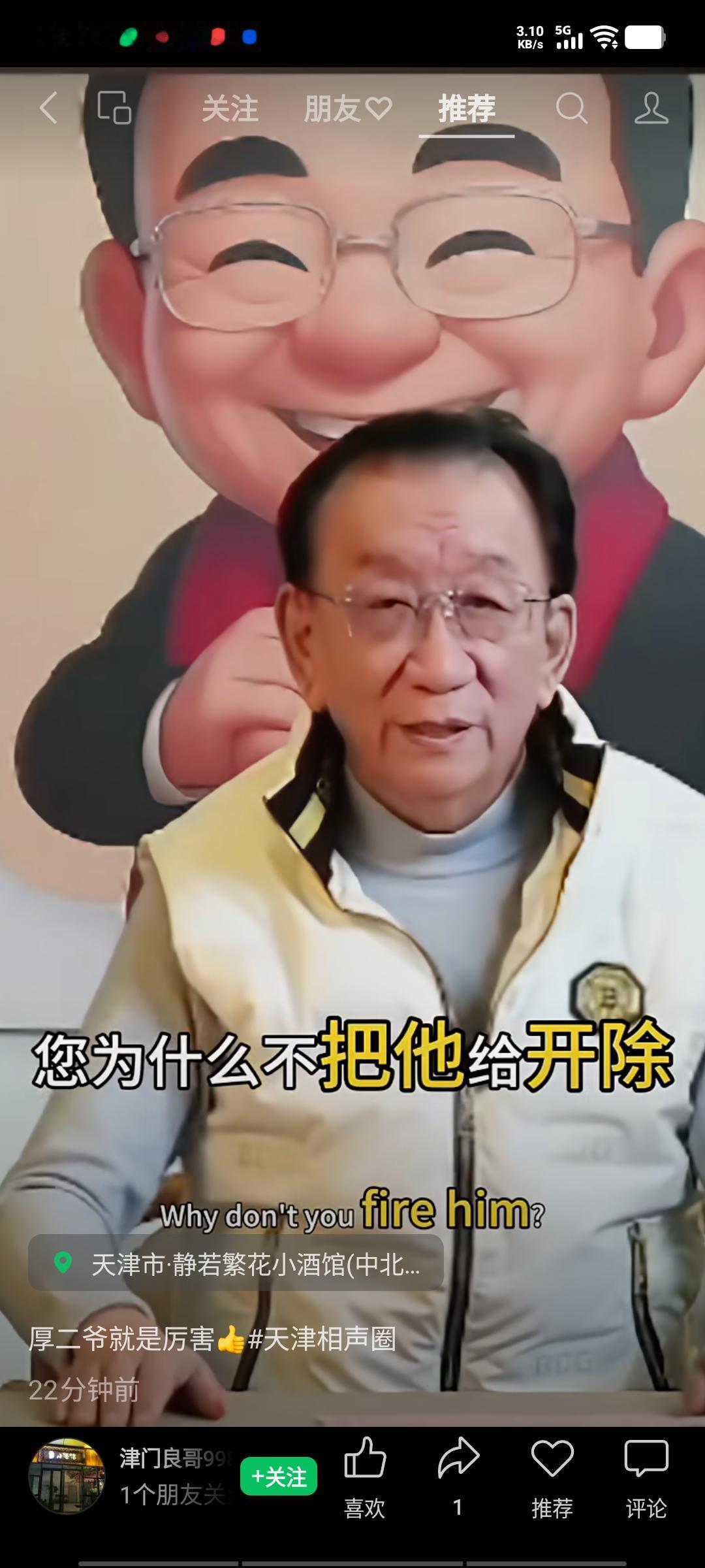 侯二爷直播间里，有人发问：“谢雷都这样对你了，为啥不开除他？”侯二爷委婉回应道：