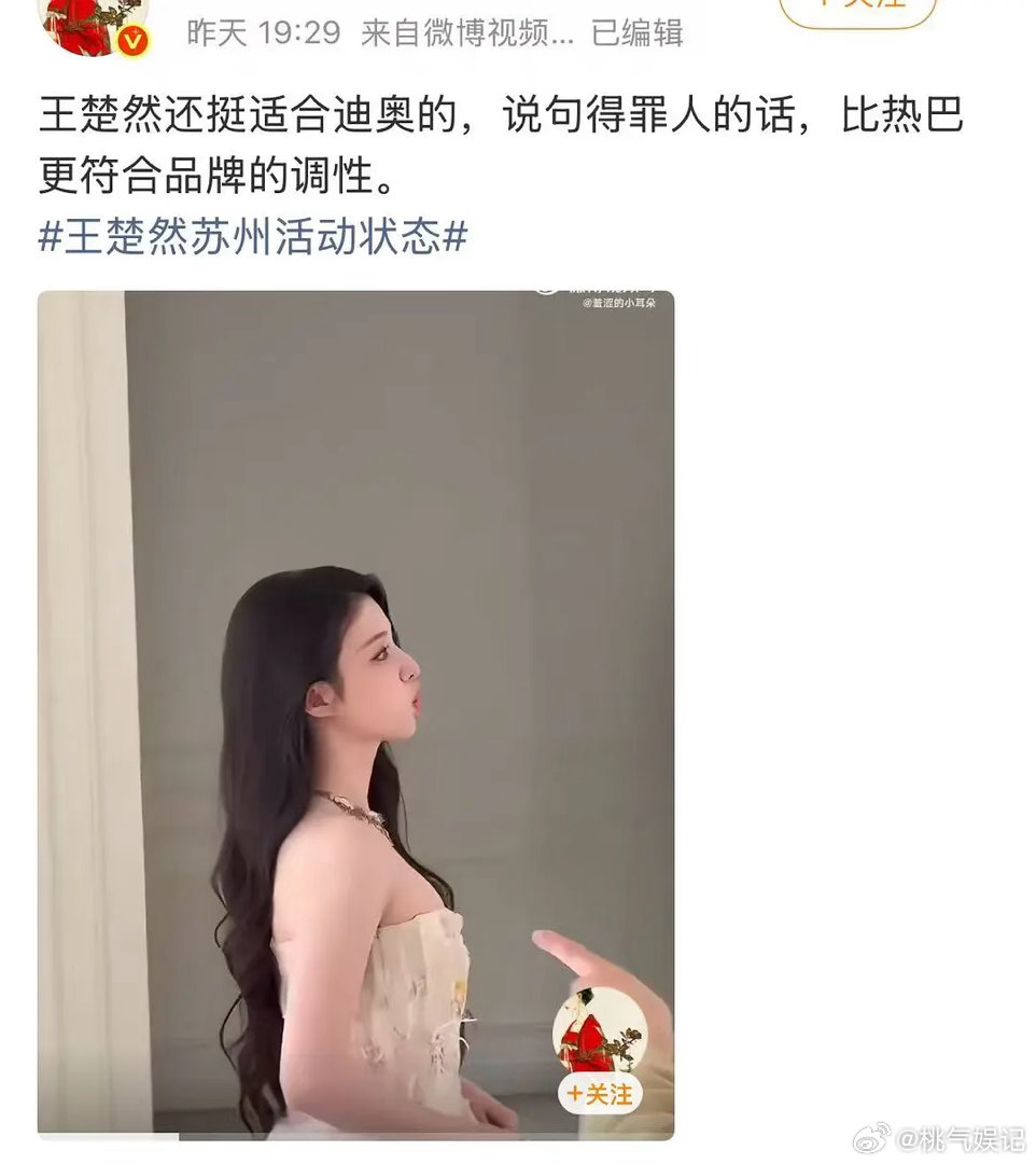 王楚然怎么天天拉人比美