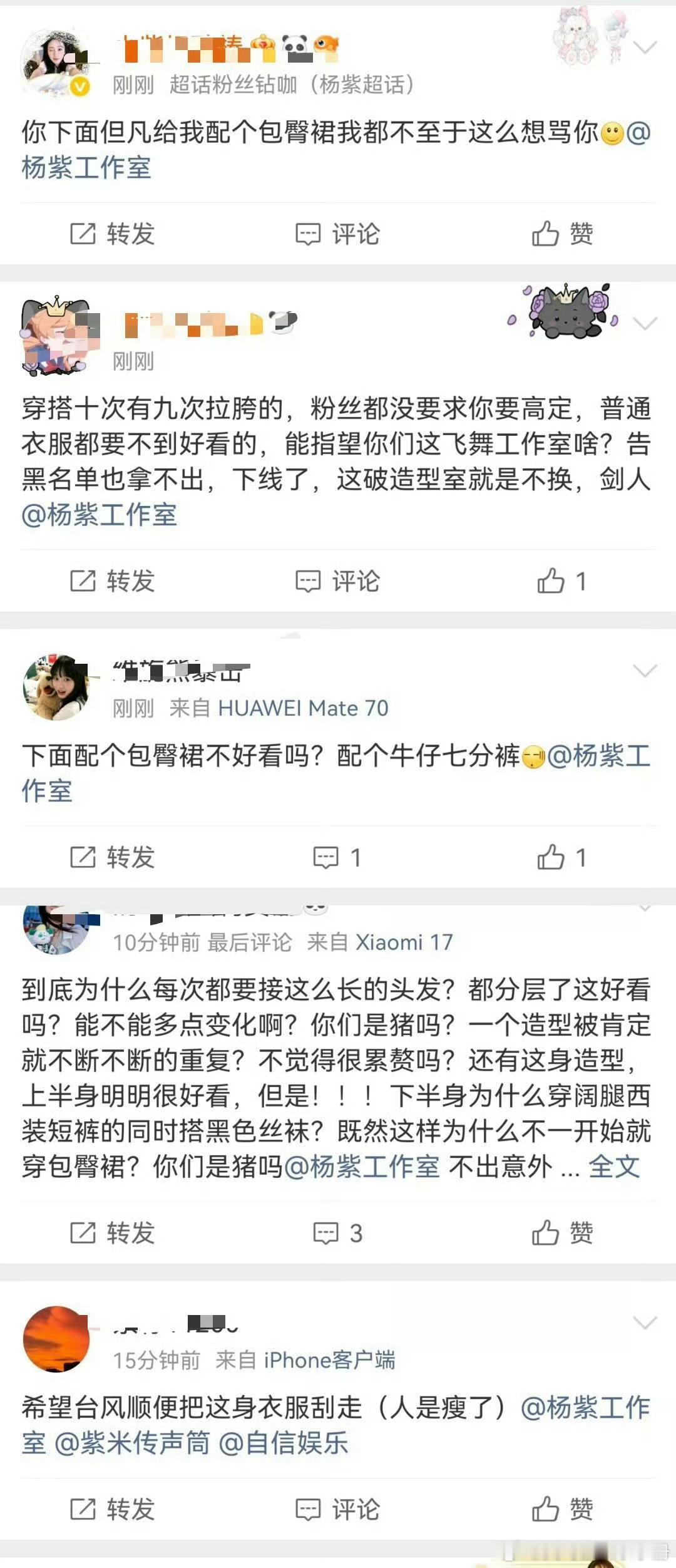 杨紫粉丝针对杨紫今日活动造型向工作室质问中，你觉得杨紫今日造型状态如何？