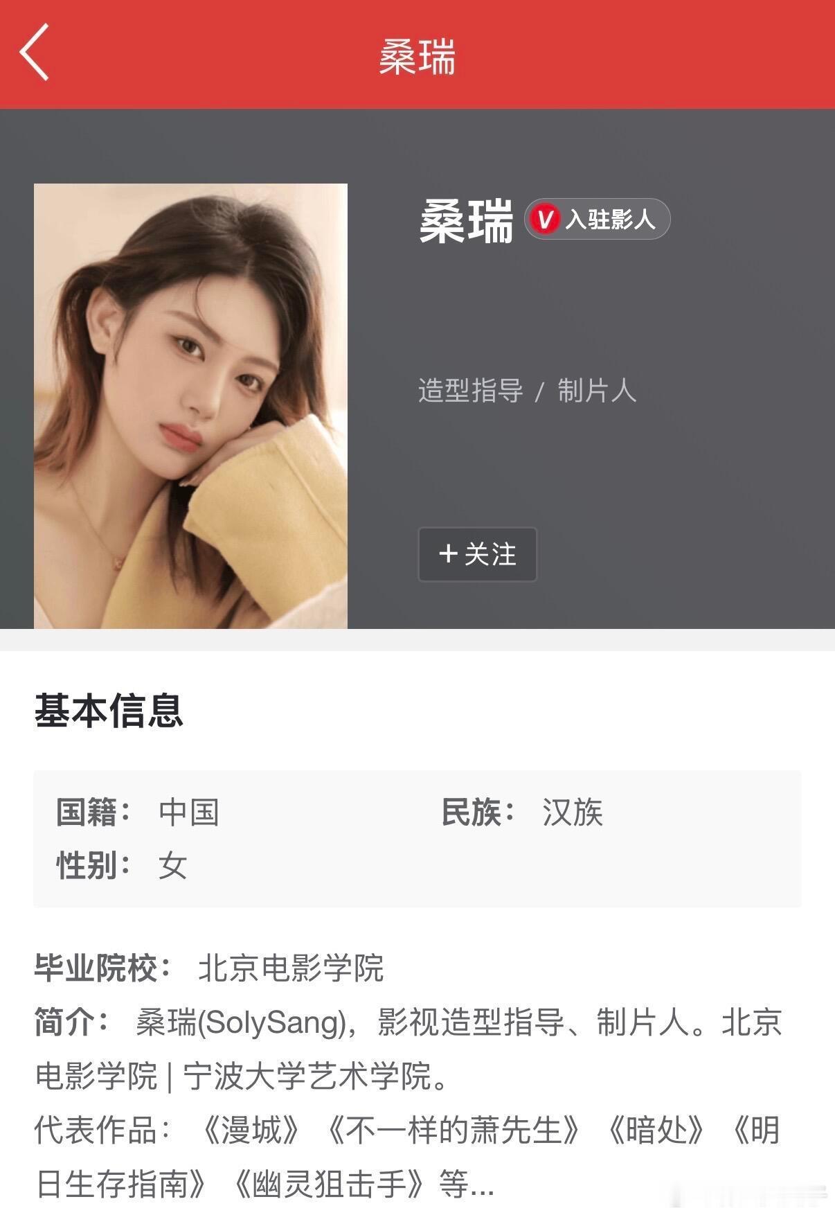 内娱最离谱的婚礼塌房被肖旭演明白了！高调官宣领证深情满满，转头就被前女友石蕊撕开