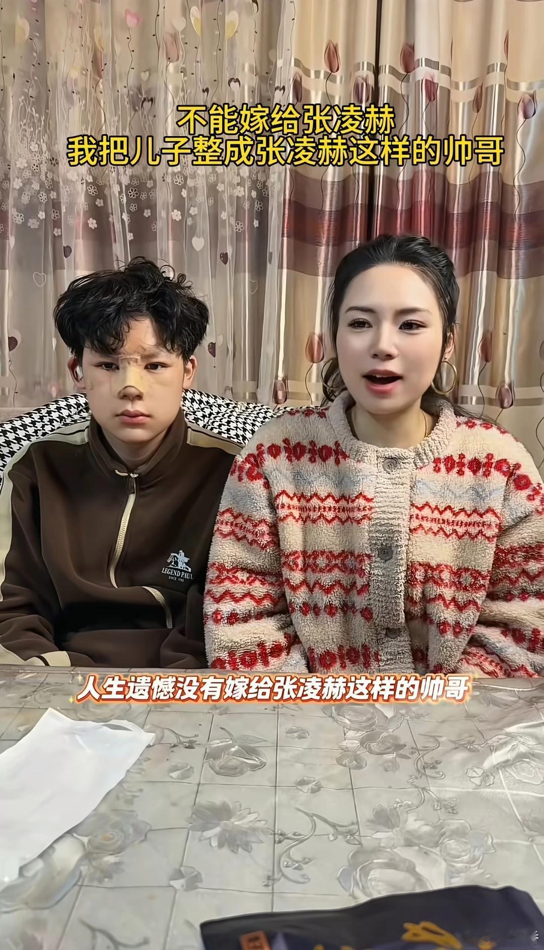 想给儿子整容成张凌赫！这个是真难绷