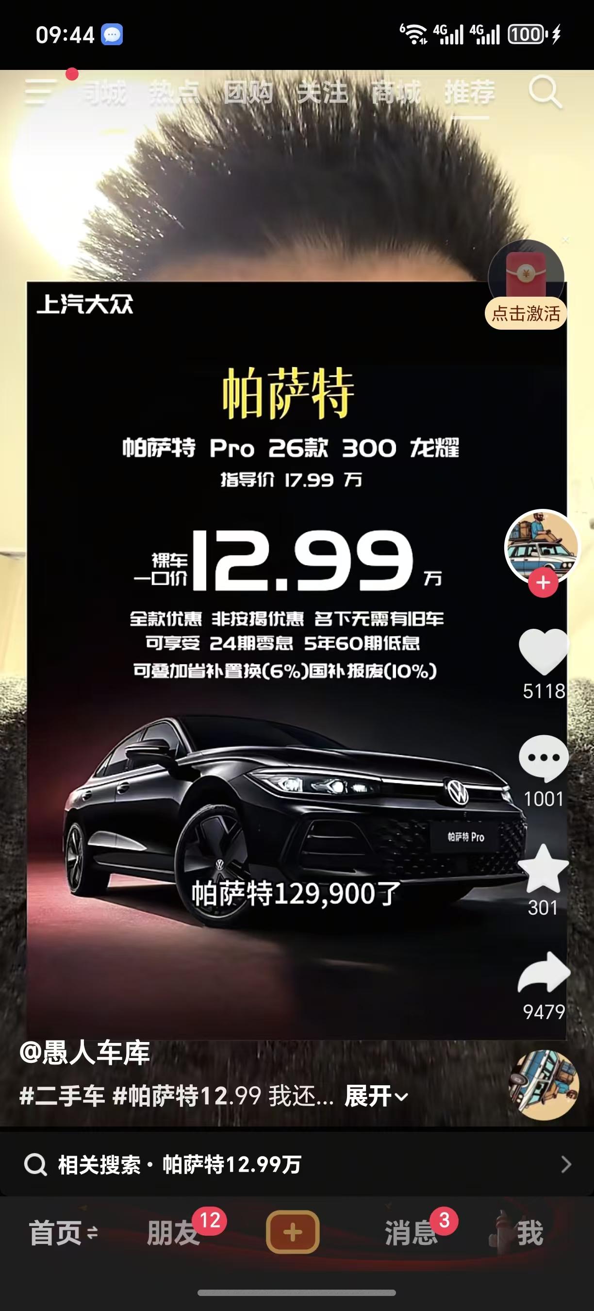 合资车降价太疯狂了！奥迪A6L26.59万！帕萨特12.99万！刚刷到这两张