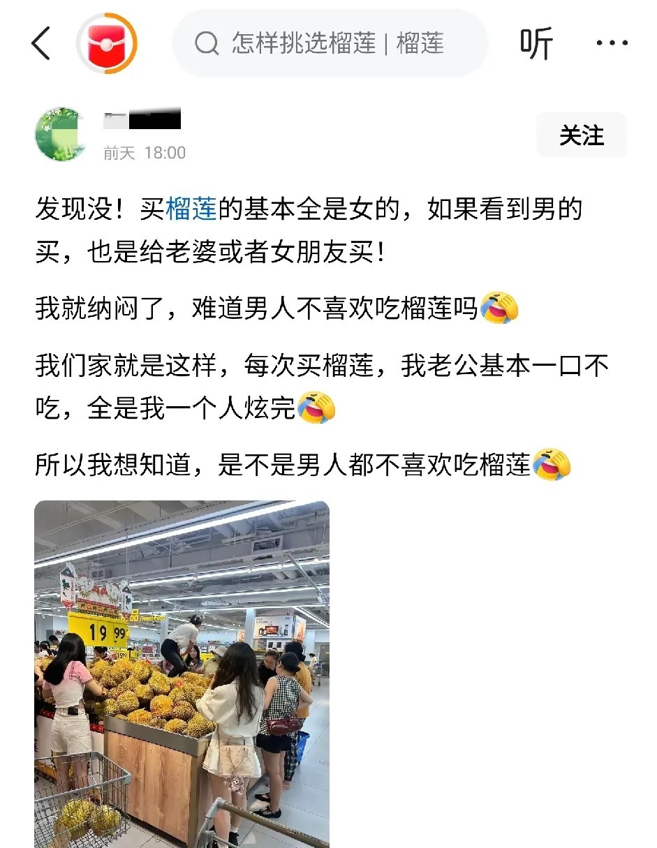 男人为什么不喜欢吃榴莲？1，太难吃，软趴趴的，毫无质感，没嚼头，颜色+味道，让