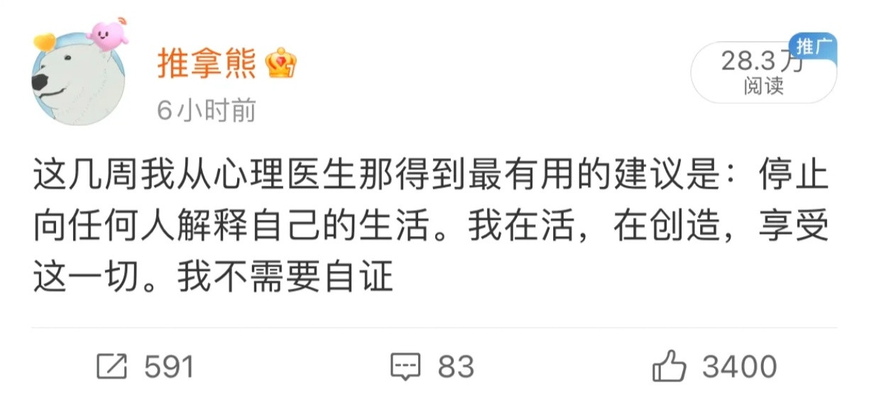 建议大家永远不要向他人「解释自己的选择」