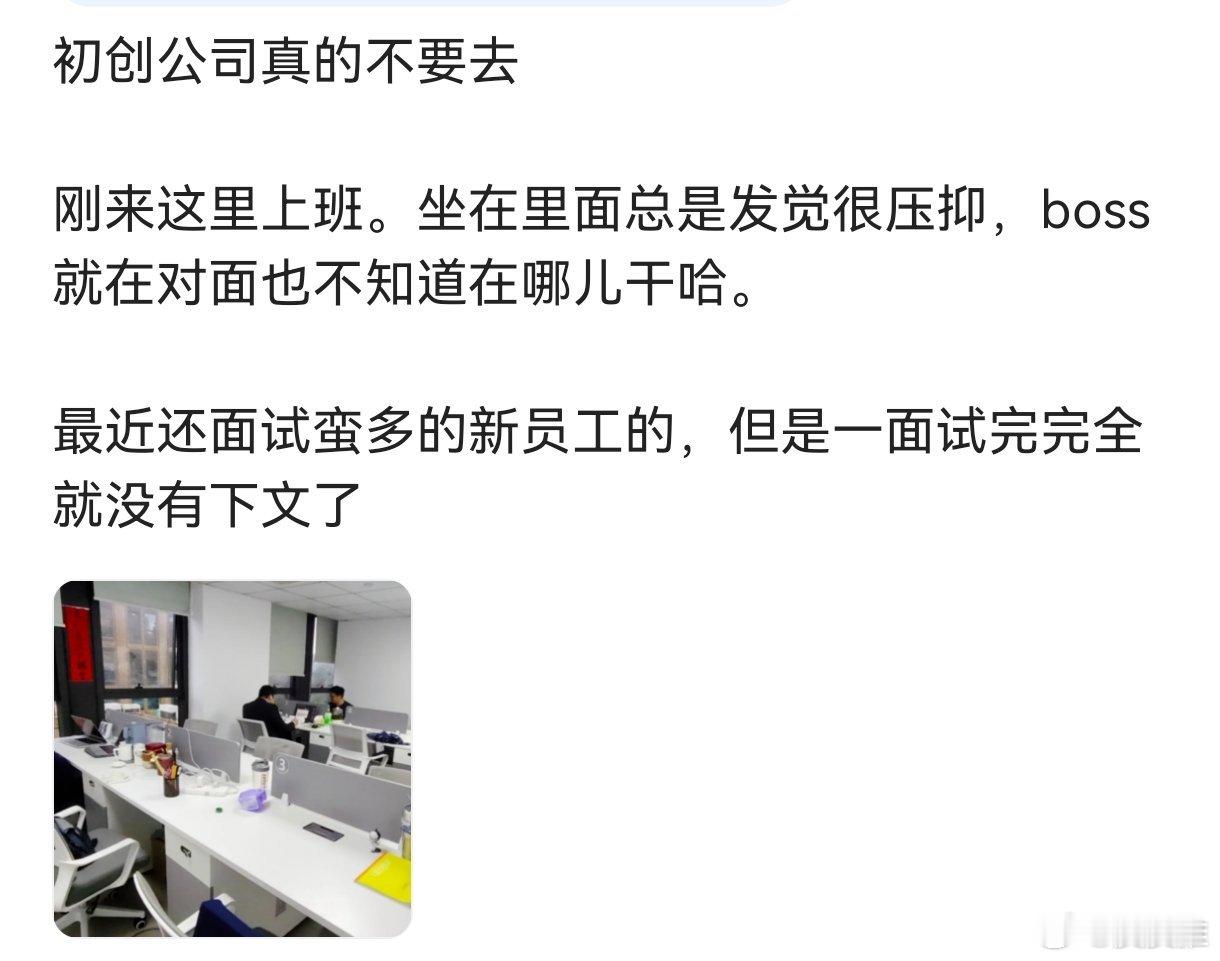为什么初创公司和家族企业，能不去就不去？​​​