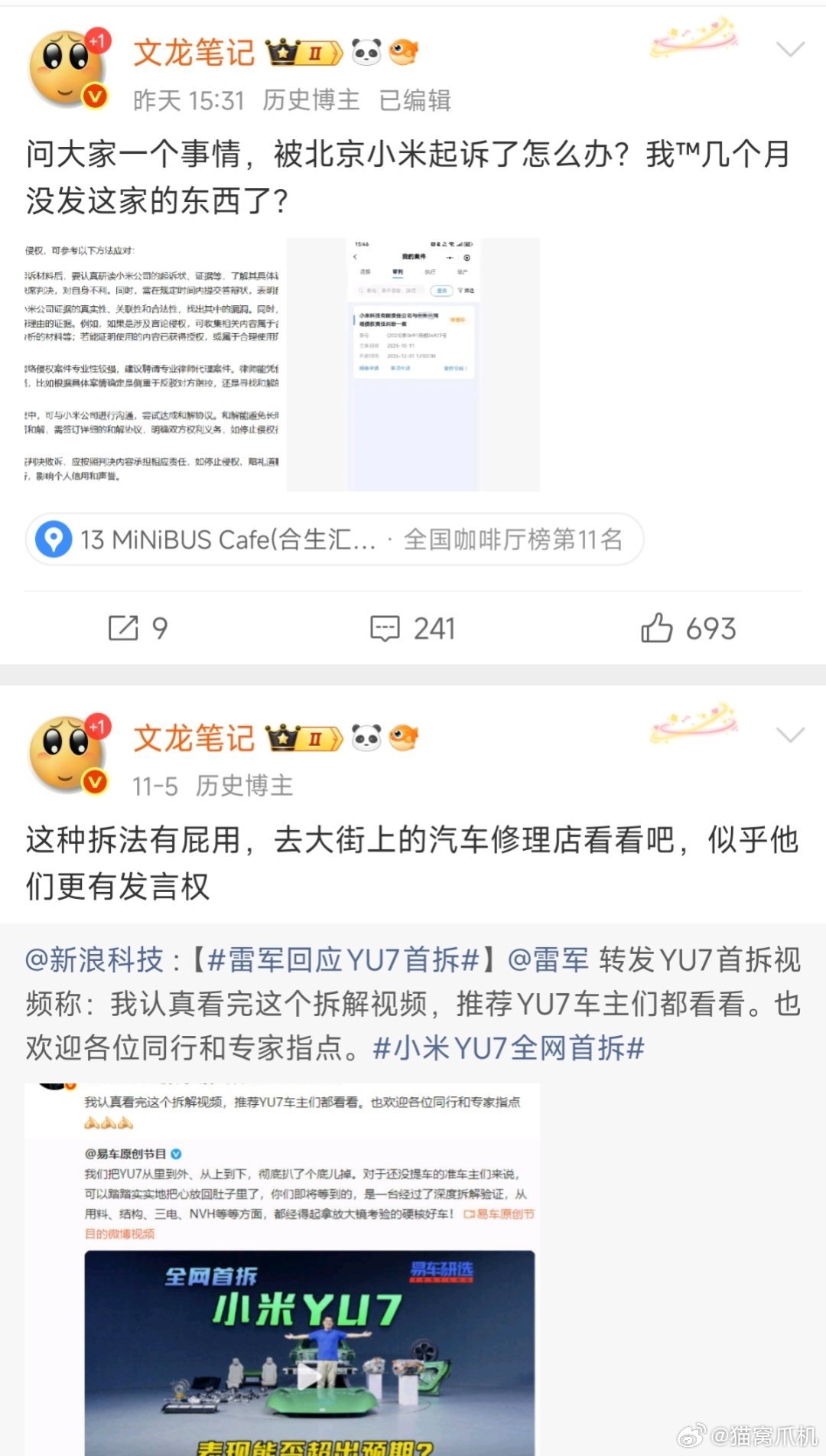 历史老师这么健忘不太好吧？[doge]​​​