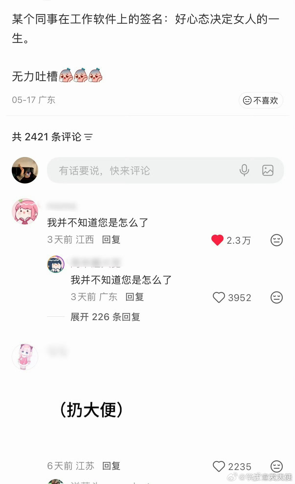 人和人的点真的好不同