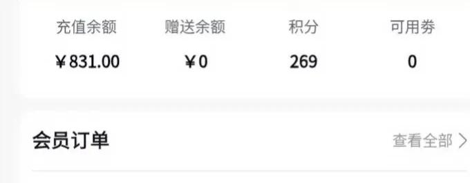 今天我到一个服装店去买衣服，服装店的店员就告诉我说充值899块钱送600块钱的券