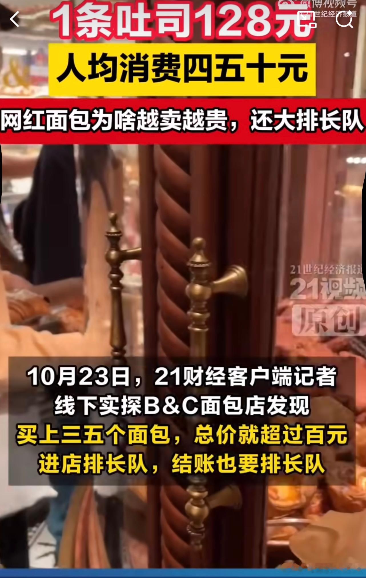 35元1个面包被年轻人疯抢别笑“35块买面包疯了”，年轻人的快乐早不复杂：一口咬