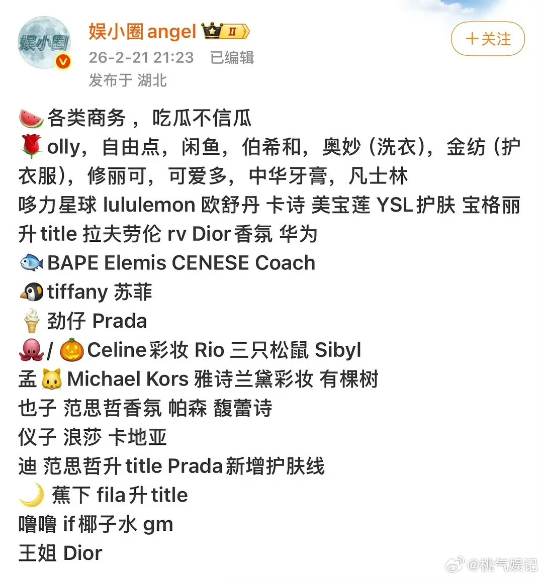 🥩2026新代预言是真的吗这个🍉当初只是当乐子看，没想到有点意思。是不是按时