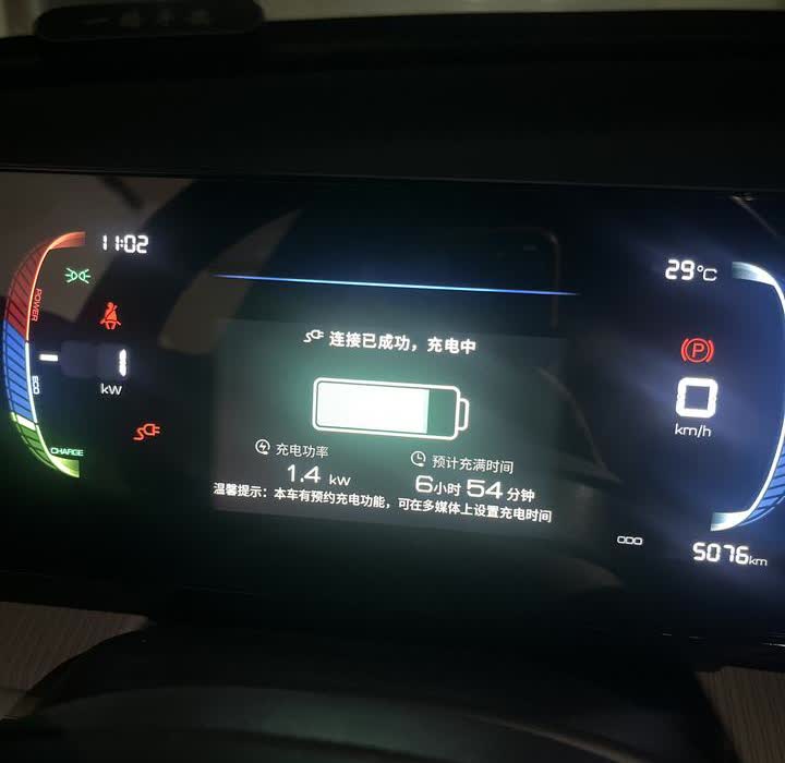 别再说充电的时候能不能开空调我刚已经给你们试过了你要是快充的话开空调没事