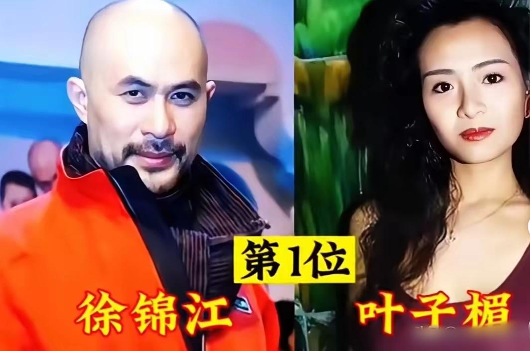 徐锦江是香港老牌影星，演艺路上搭档过众多知名女星，一众搭档各有风采，携手留下多部