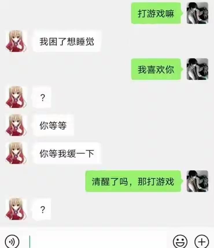 哈哈哈哈，所以你打游戏吗[狗头]