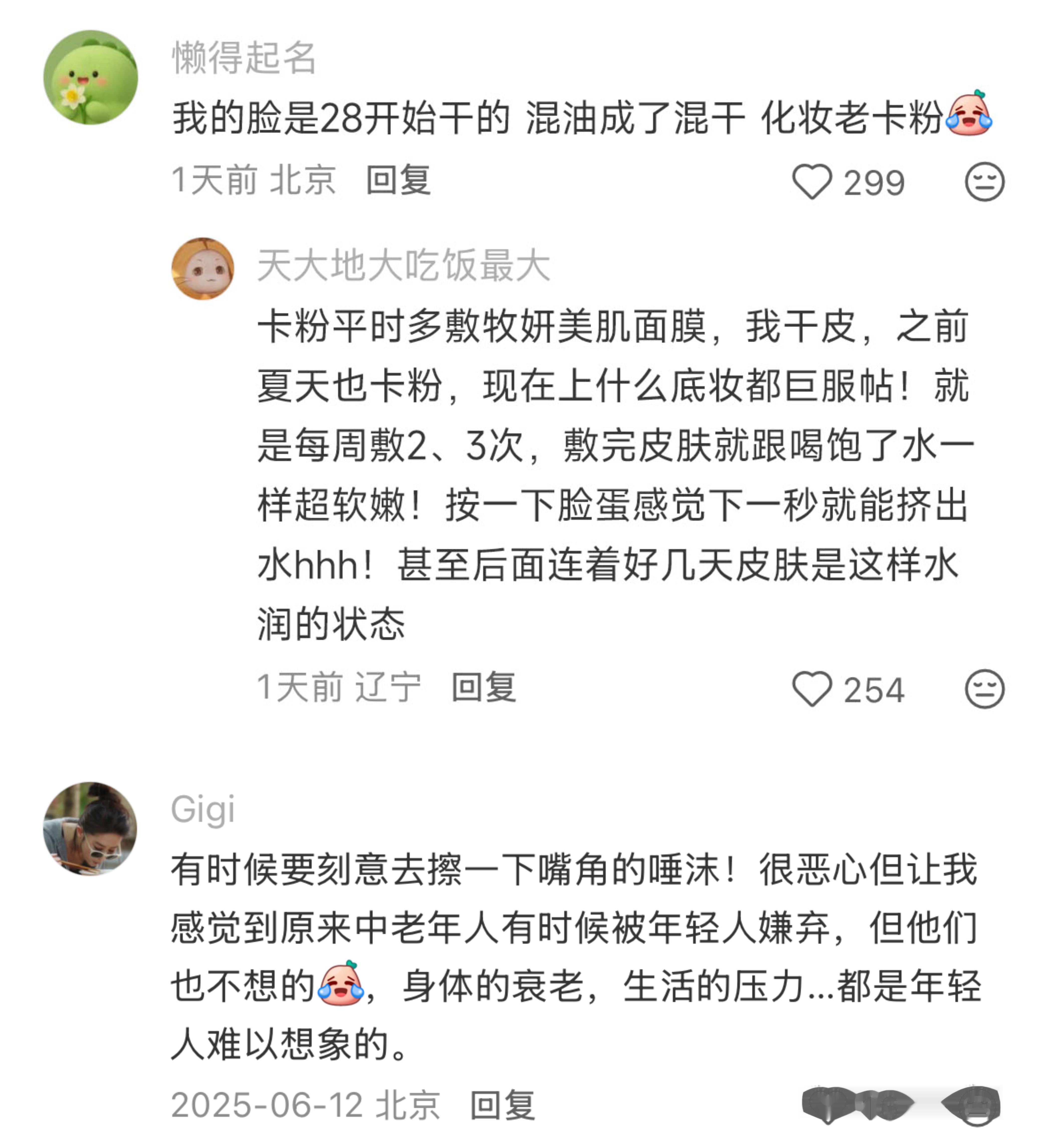 突然意识到上年纪的瞬间