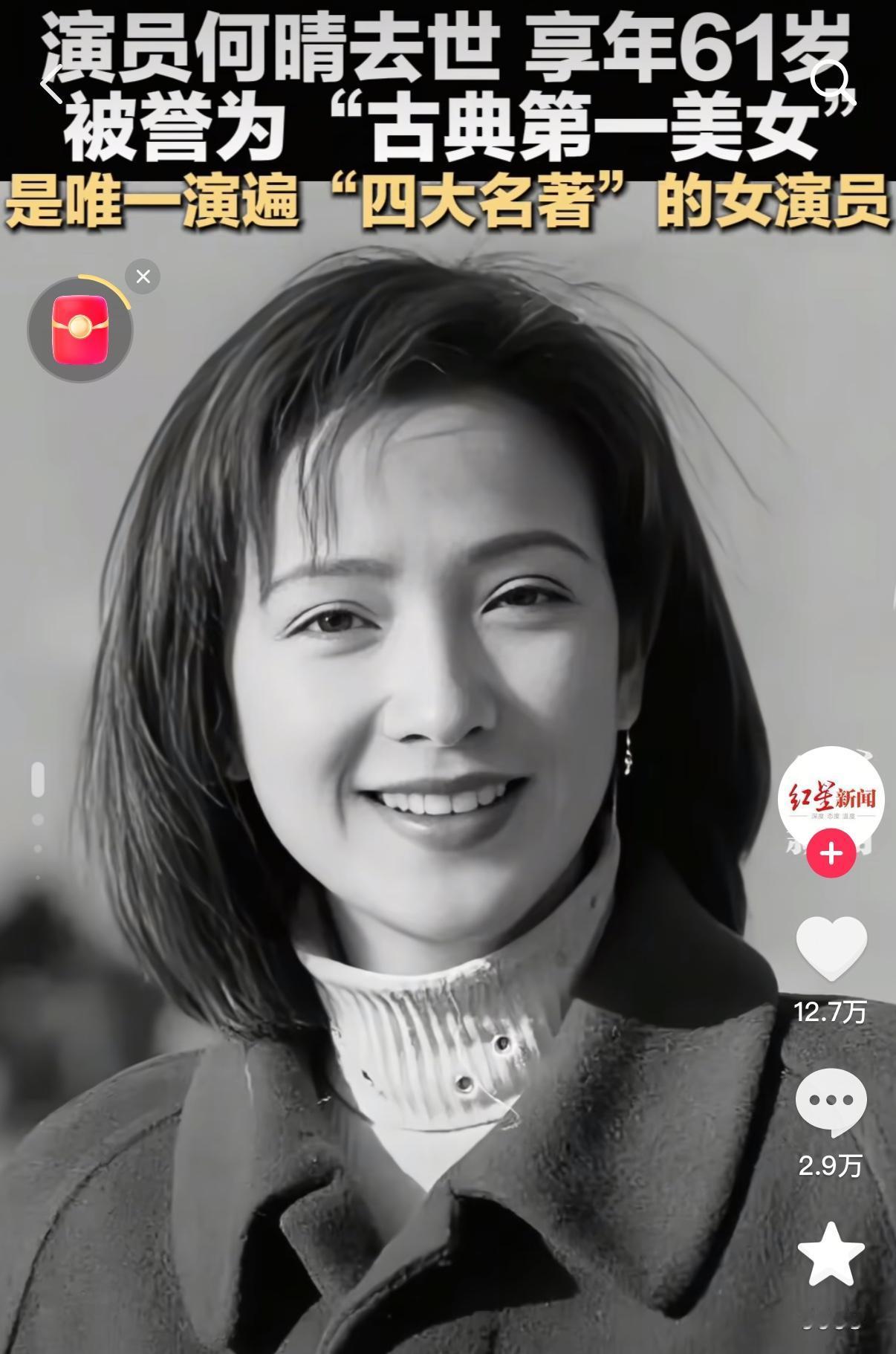 太痛心了！“古典第一美女”何晴离世，不是死于意外，也不是死与孤独，而