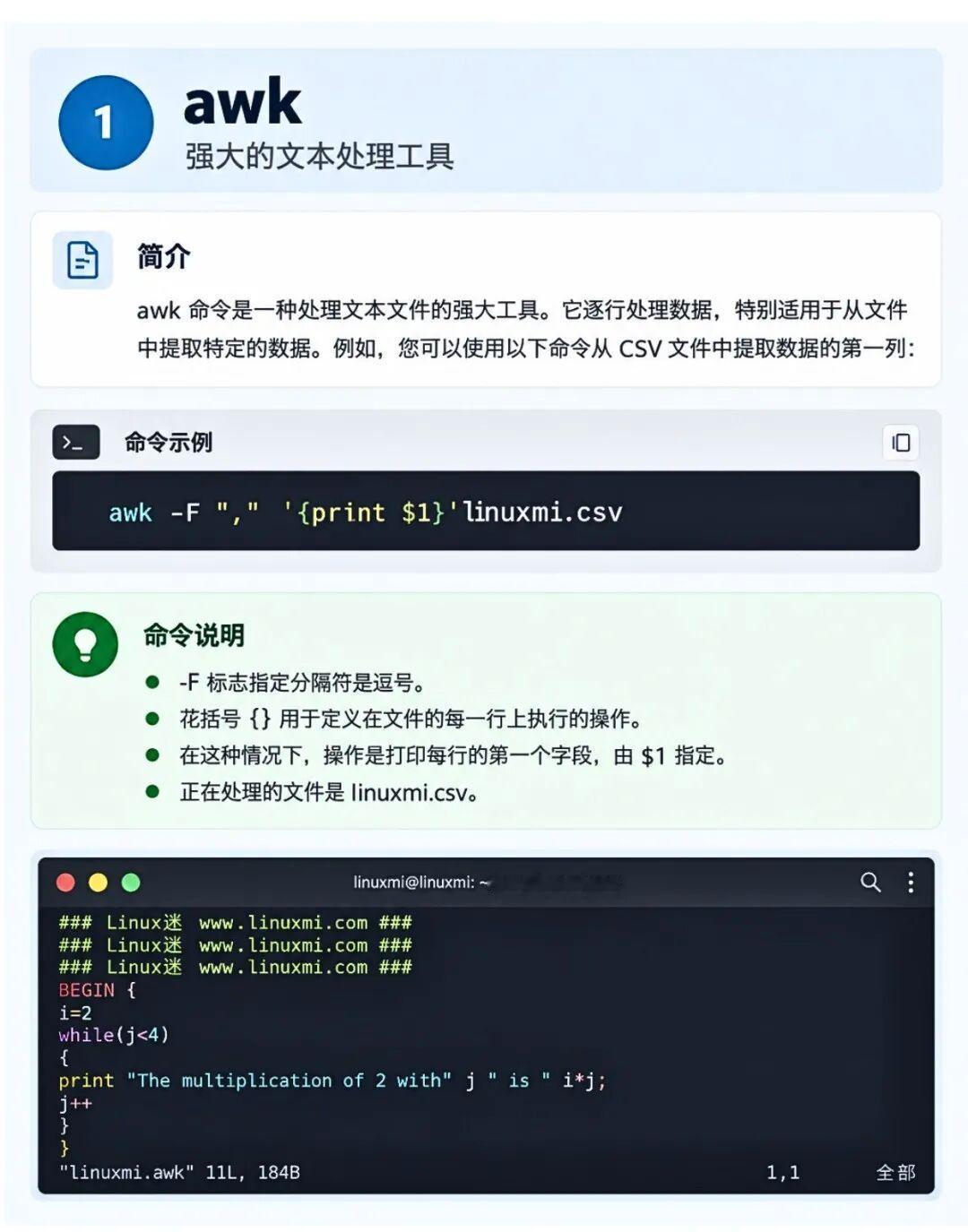 7个Shell命令，让你秒变Linux命令行大师命令行是Linux