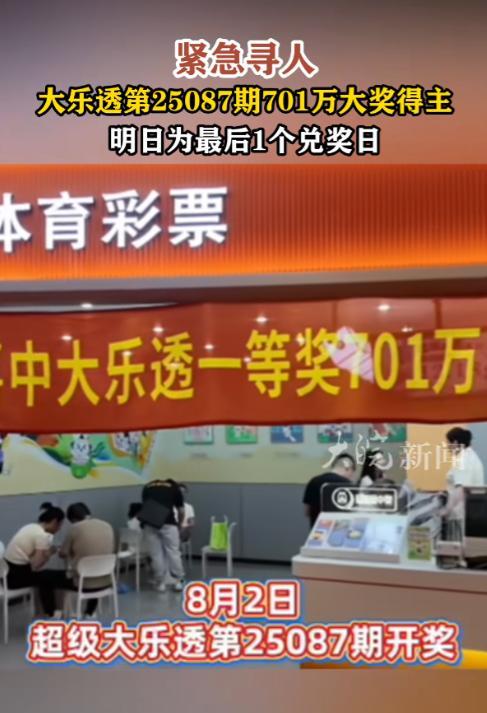 “这就是命啊！”10月9日，上海，一彩民花了42元买了一张大乐透彩票，谁知却意外
