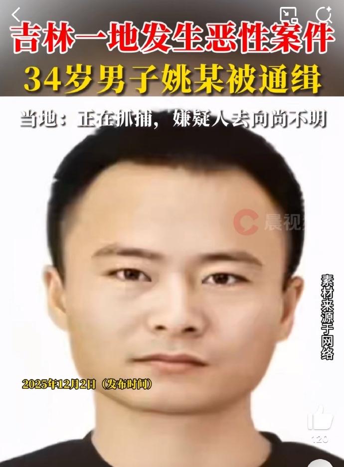 最近吉林发生了一起挺让人揪心的事儿，好在最后有了个不算太坏的结果，那就是警方把恶