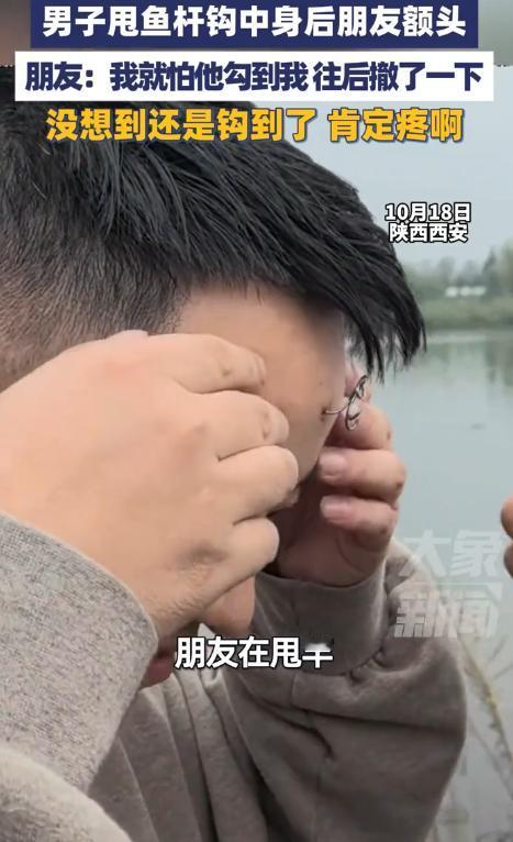 这运气背到家了,隔着屏幕都觉得疼!10月18日,陕西西安,一男子陪朋友钓鱼,担心