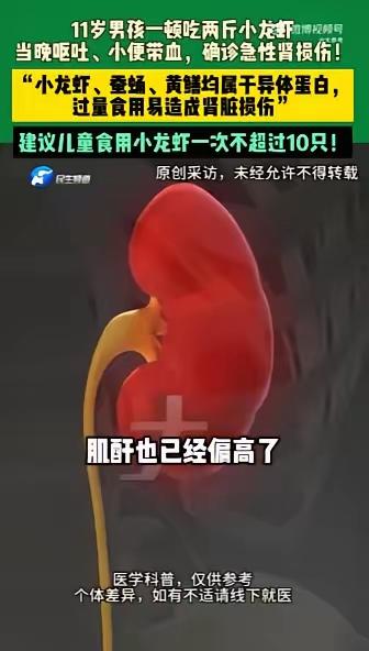 悲剧还是发生了！河南郑州，一名11岁的孩子被家长带着吃小龙虾，孩子一口气吃两斤小