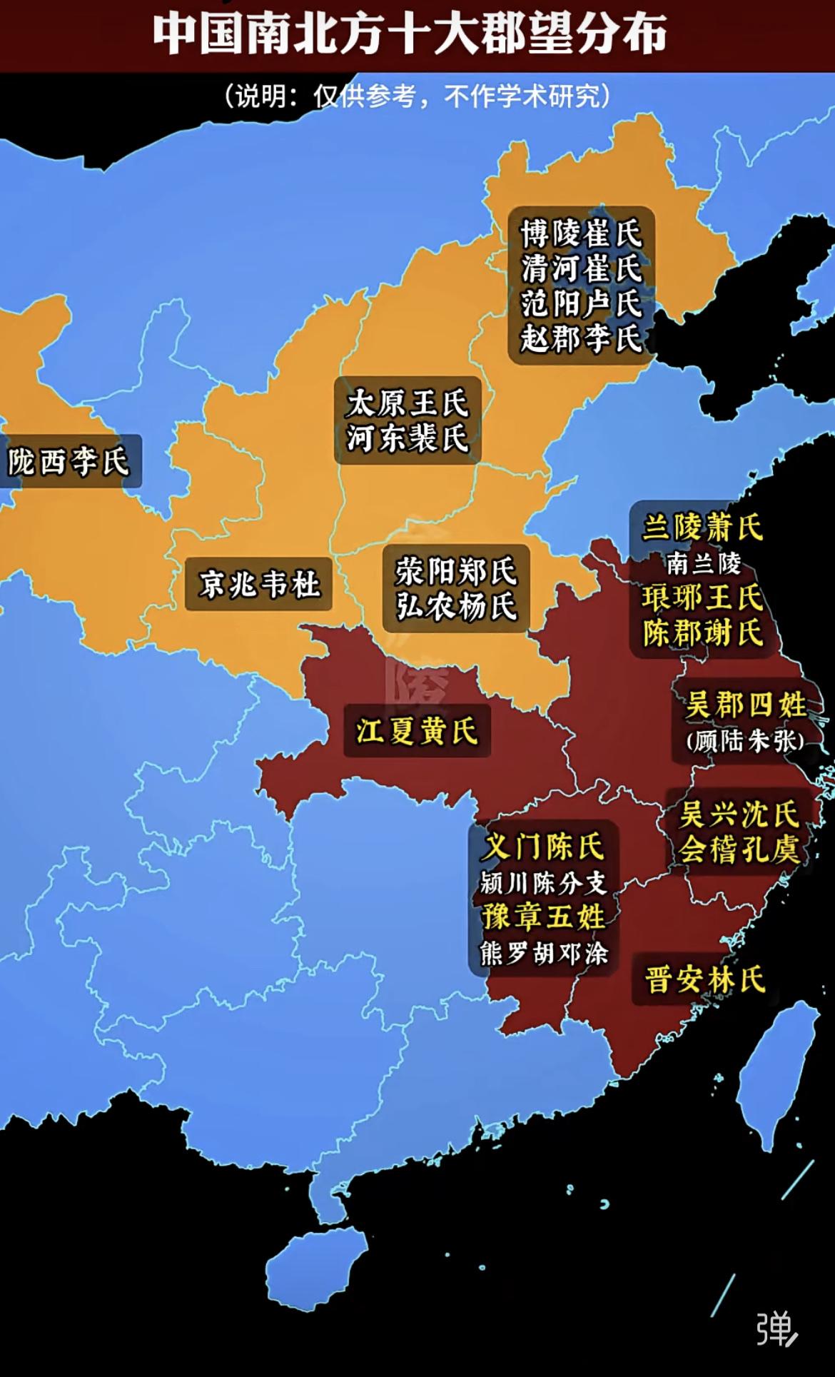一张图看明白古代中国的北方和南方十大郡望分布。这里面最有名的是六朝望族琅琊王
